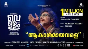 Akashamayavale Lyrics