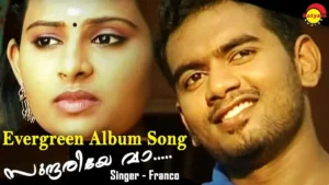 Sundariye Vaa Lyrics
