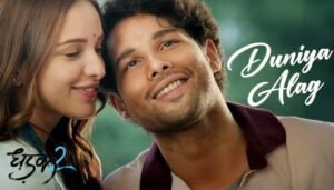 Duniya Alag Lyrics